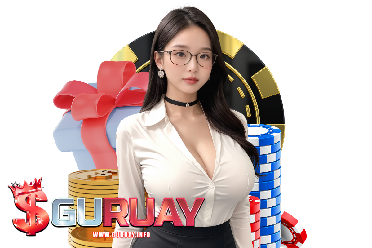 guruay เว็บตรง